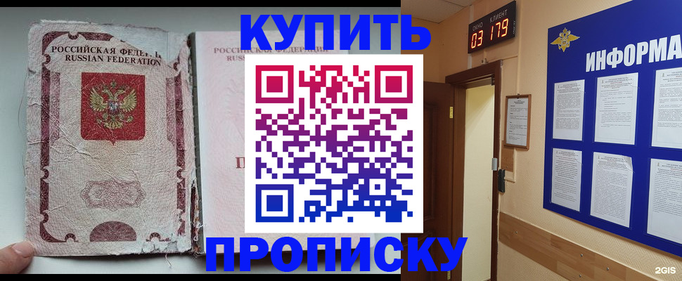 временная регистрация в Порхове