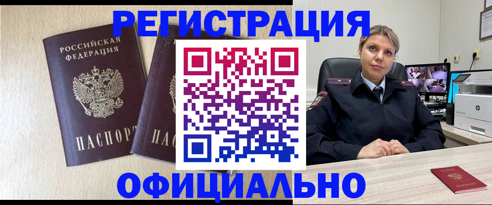 временная регистрация в квартире в Порхове