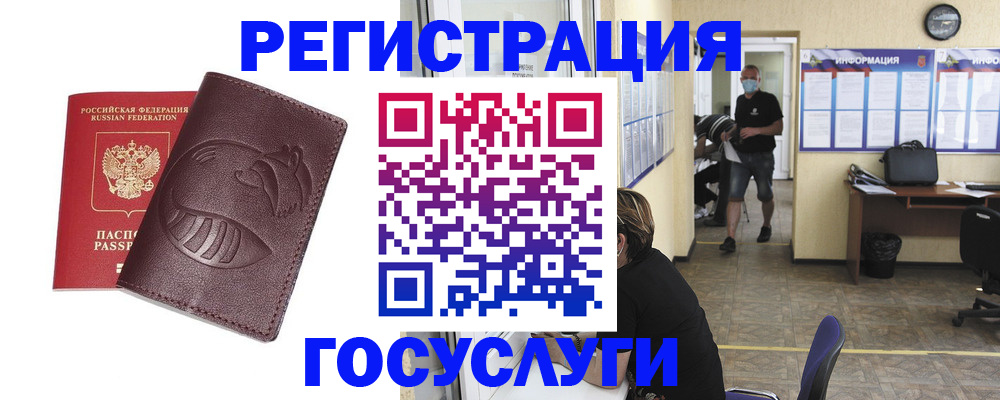 прописка ребенка в Порхове