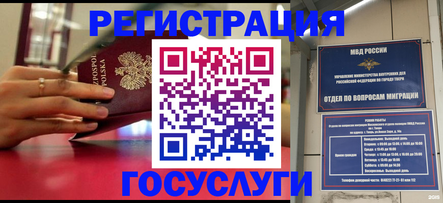 прописка от собственника в Порхове