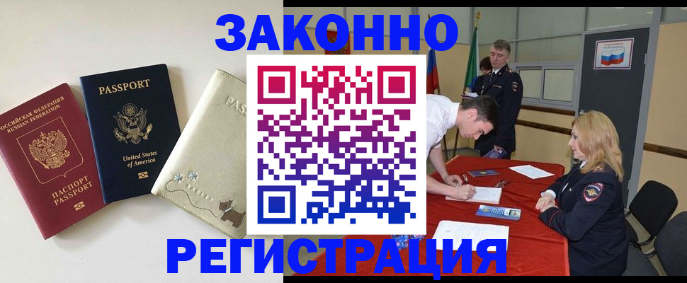прописка для военкомата в Порхове