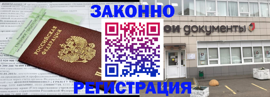 миграционный учет в Порхове