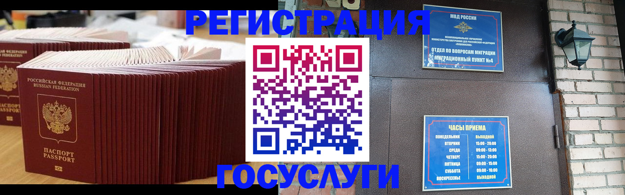 прописка для кредита в Порхове