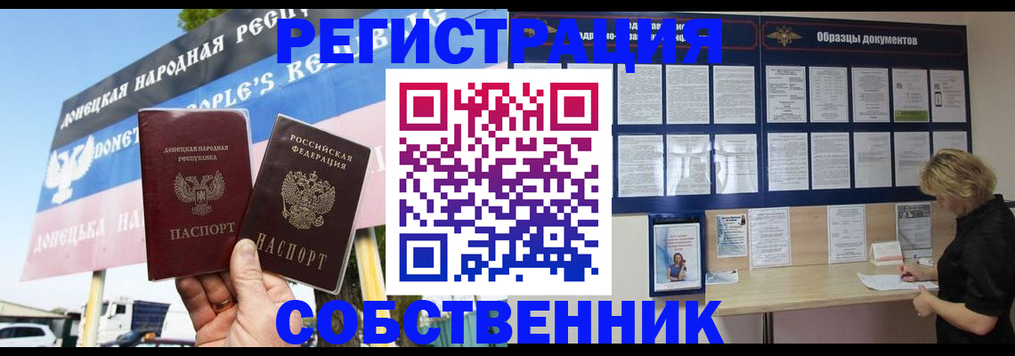 временная регистрация поиск в Порхове