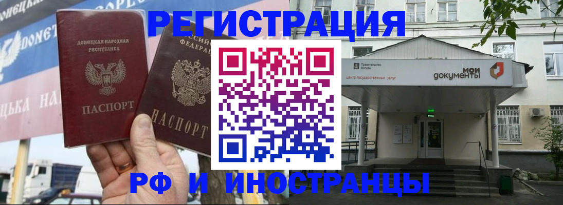 прописка 2025 в Порхове